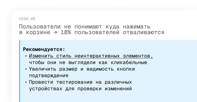 Обнаружение багов и UX‑проблем в пользовательских сессиях в iSessions