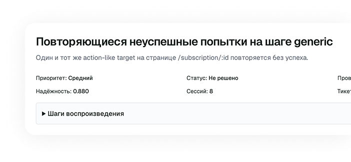 Баг‑репорт в iSessions: запись сессии, логи консоли и сетевые запросы